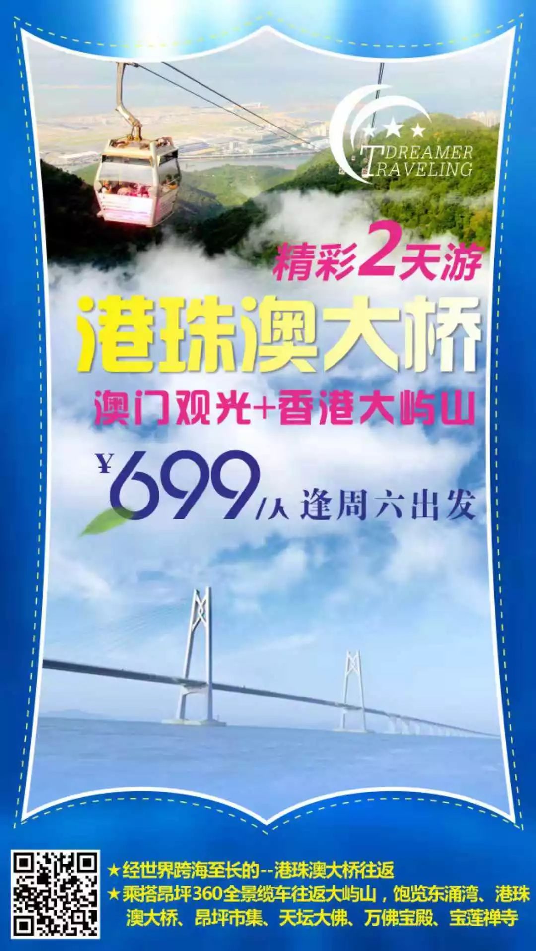 探索未來，新澳門新視界下的多彩世界與穩(wěn)定性計劃展望，迅速執(zhí)行解答計劃_LT76.24.78