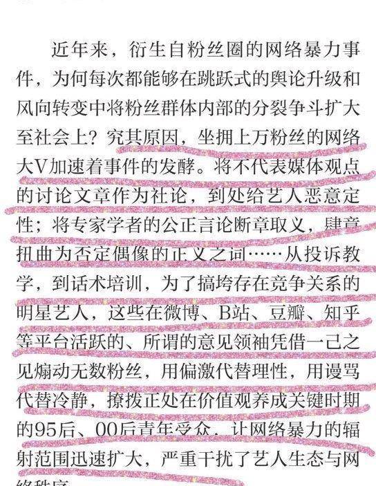 揭秘最準(zhǔn)一碼一肖，揭秘真相與探索正版資料的世界，適用性方案解析_黃金版69.24.34