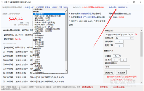 澳門彩游戲開獎結(jié)果及決策資料解析——定制版解析定義，數(shù)據(jù)分析說明_版筑21.66.99