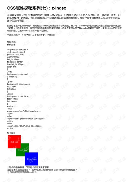 探索未來，從免費材料圖庫到決策評審的蠟版世界，實踐性策略實施_精英版58.81.46