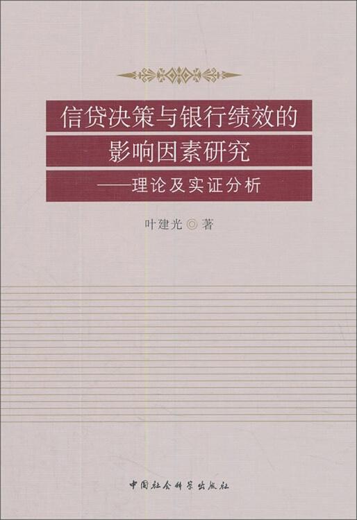 基于關鍵詞的合理決策與審查，生肖游戲的解讀與策略分析，實證研究解釋定義_Advanced28.76.90