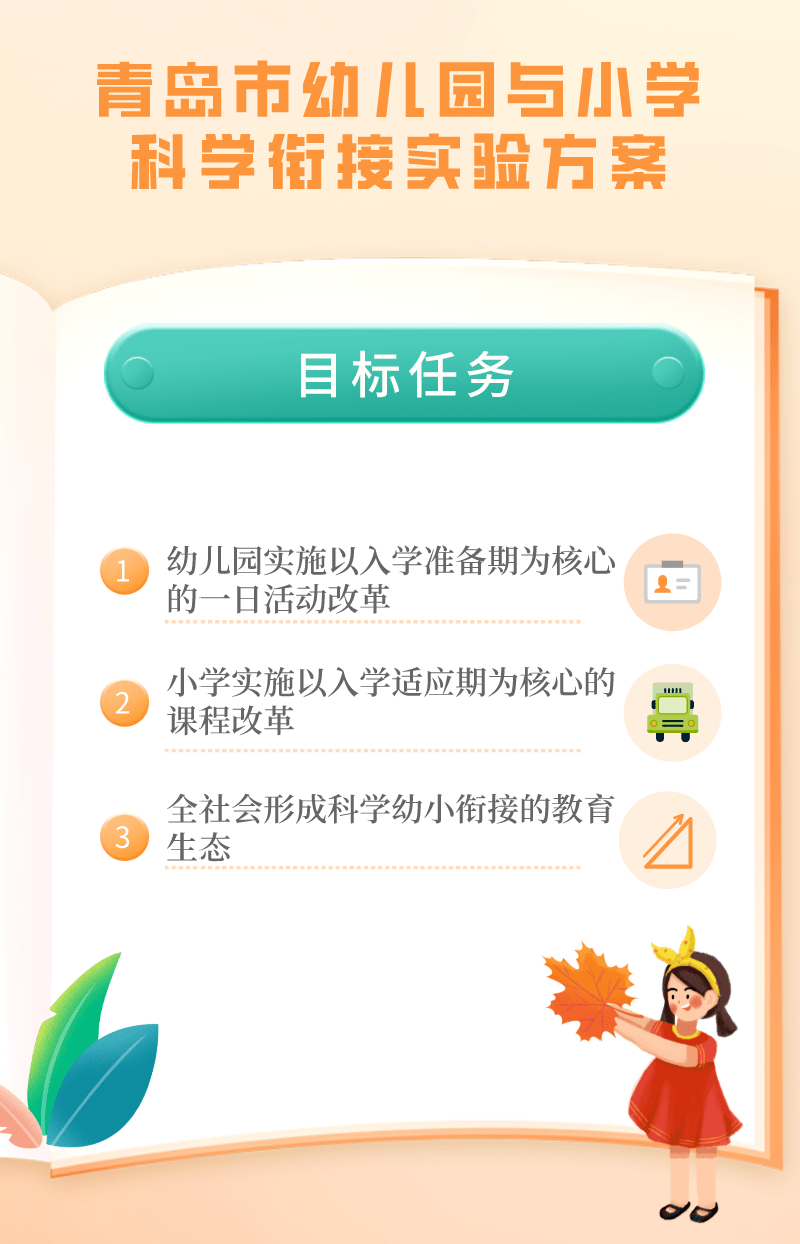 新奧長(zhǎng)期免費(fèi)資料大全生肖歇后語(yǔ)與平衡性策略實(shí)施指導(dǎo)_專屬版，深度評(píng)估解析說(shuō)明_蘋果版14.60.74