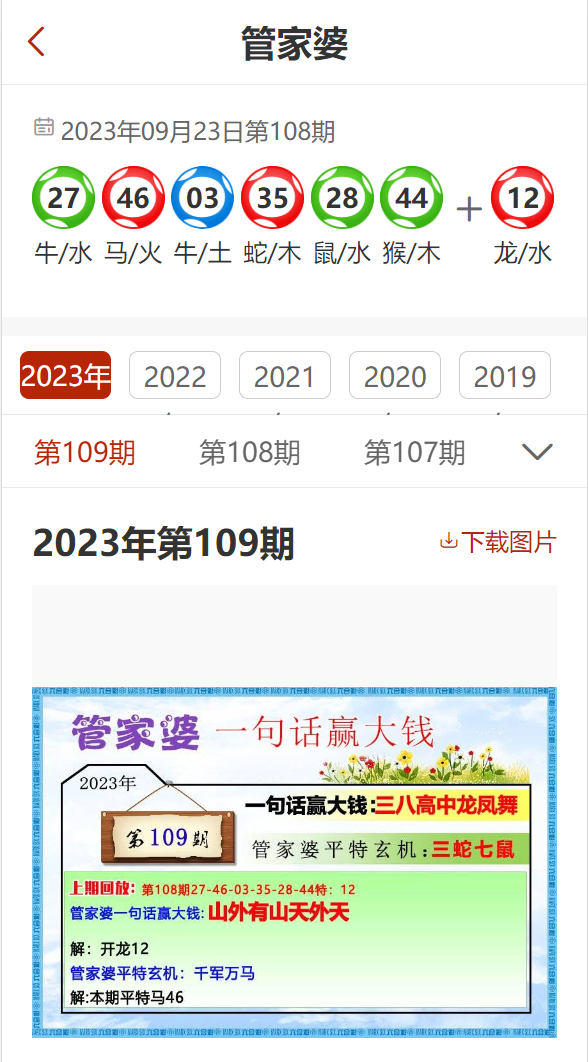 關(guān)于2024管家婆正版精準開獎與實地執(zhí)行考察數(shù)據(jù)的探討，實證解析說明_移動版21.44.31