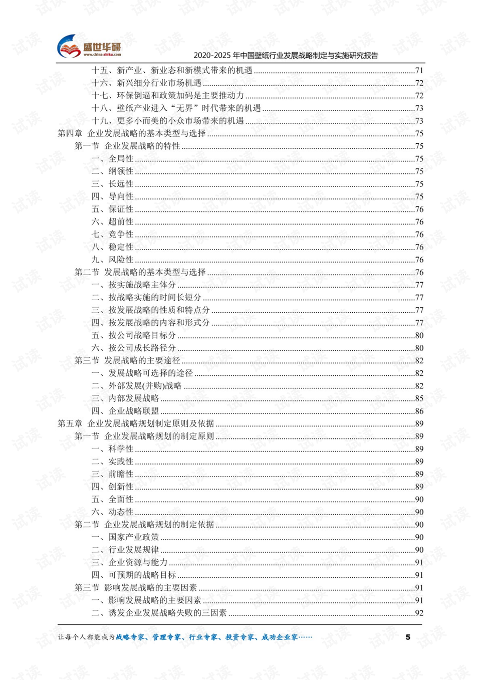 以圖片為引導(dǎo)的實(shí)踐計(jì)劃實(shí)施，F(xiàn)T53.52.35的實(shí)踐性計(jì)劃探索，創(chuàng)新執(zhí)行計(jì)劃_安卓版84.42.64