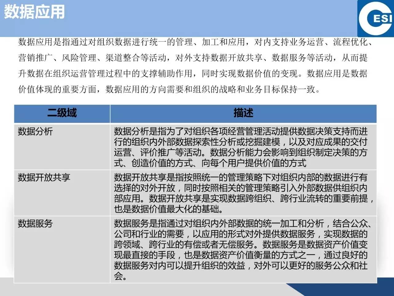 圖片玄機揭秘與實效性策略解析——高級版探索，實地策略評估數(shù)據(jù)_版口56.54.91