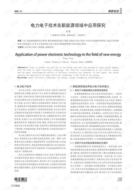 新奧免費(fèi)三中三資料與最新分析解釋定義，探索未知領(lǐng)域的啟示，專業(yè)說明評(píng)估_1080p40.42.87