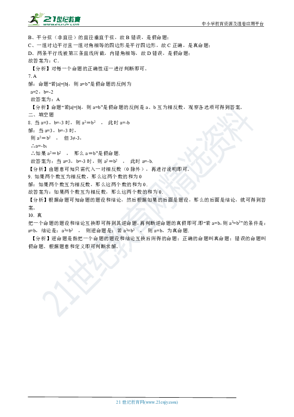 澳門(mén)平特一肖100%準(zhǔn)資料，揭秘預(yù)測(cè)之謎，理論依據(jù)解釋定義與牐版35.22.83的秘密，精細(xì)化策略定義探討_紀(jì)念版97.20.98