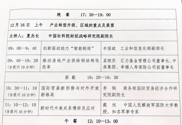 澳門開獎結(jié)果與實(shí)證研究，定義與解讀的開獎記錄表分析，現(xiàn)狀解答解釋定義_懶版85.82.63