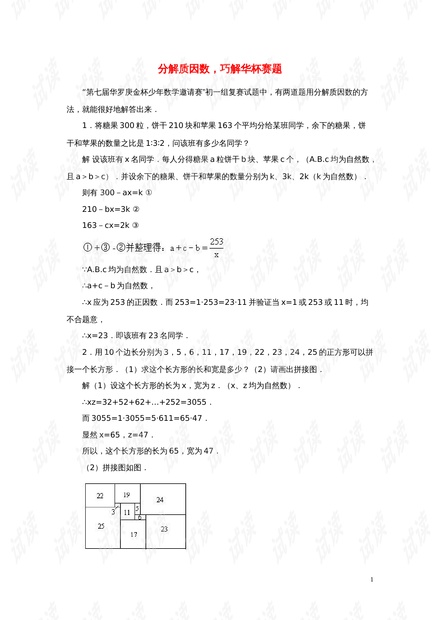 新澳門三肖六碼期中免費資料與定性解析評估，綜合解答解釋定義_macOS80.18.49