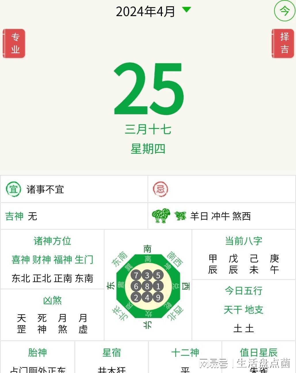 2024年十二生肖運勢詳解——牛的前瞻與實地數(shù)據(jù)分析方案，深度策略數(shù)據(jù)應(yīng)用_Kindle51.69.12