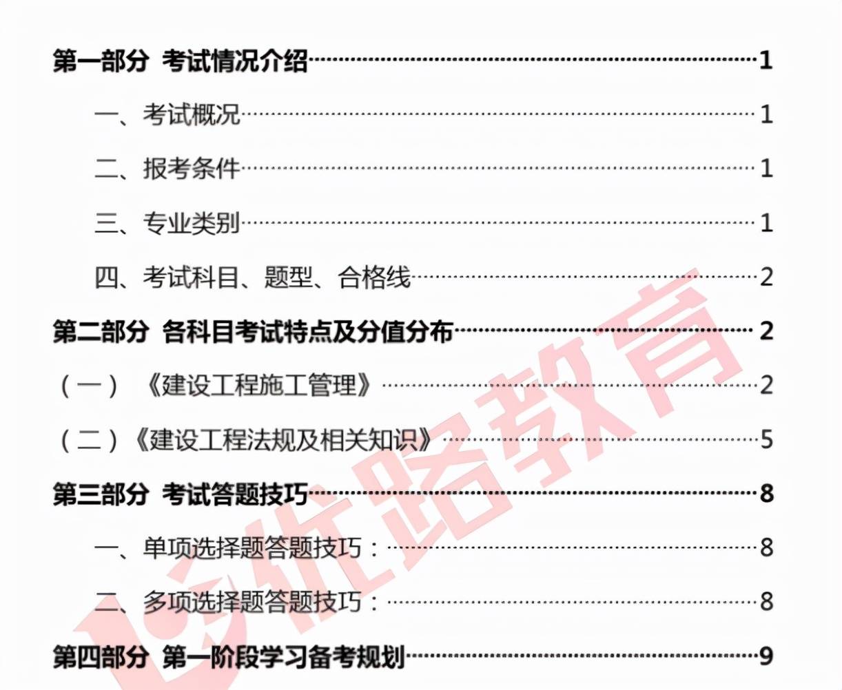 2025年2月 第104頁