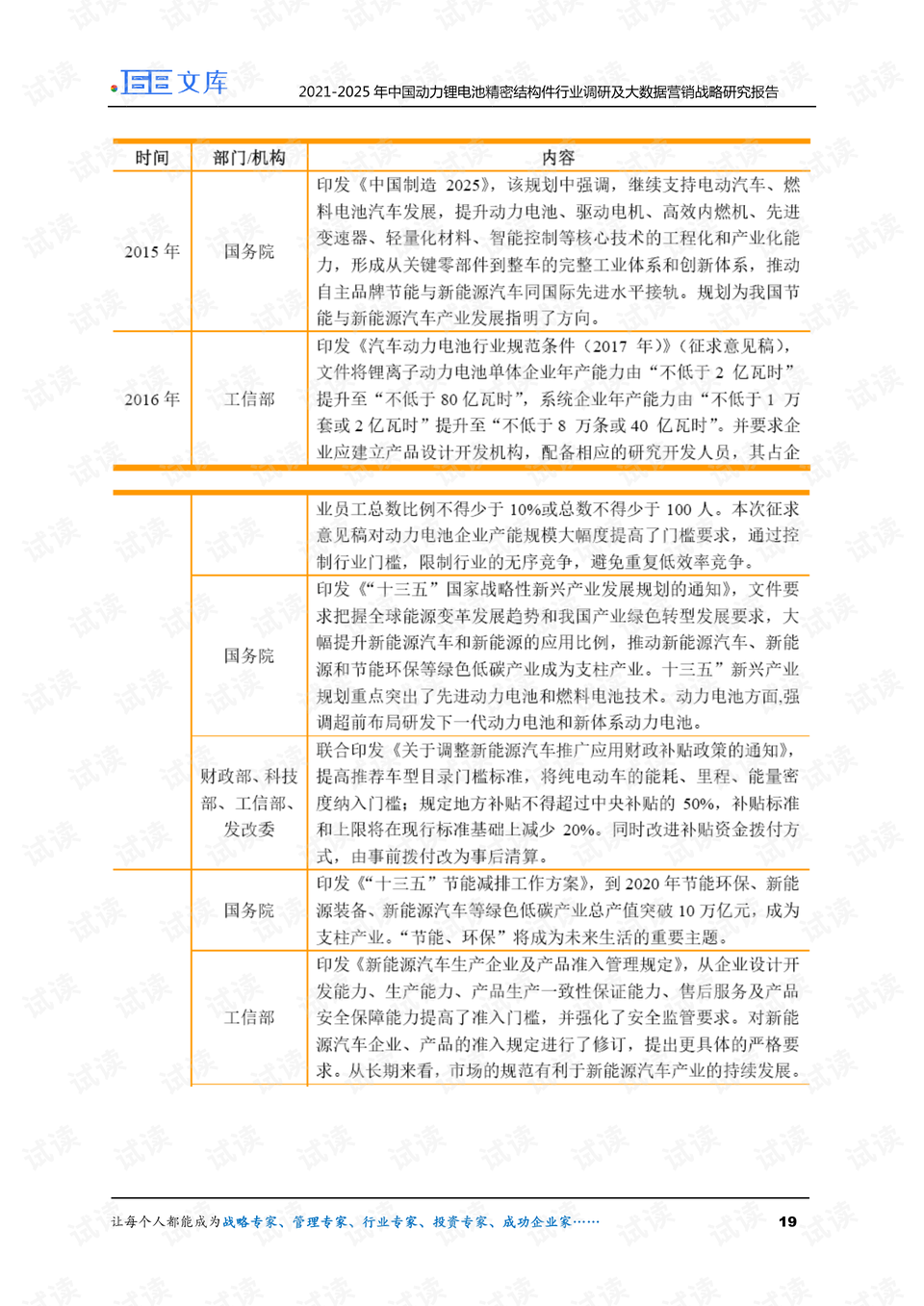 澳門2025年開(kāi)獎(jiǎng)歷史記錄查詢與全面分析應(yīng)用數(shù)據(jù)——ChromeOS 35.53.32視角下的探討，創(chuàng)造力策略實(shí)施推廣_3D12.42.92