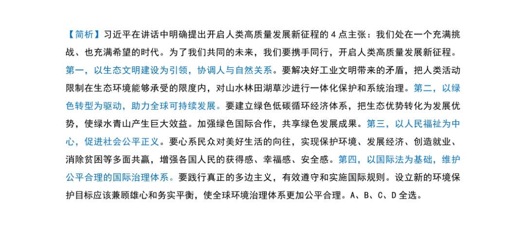 今晚一肖碼一澳門，實時解答解析說明與探索之旅，平衡策略指導_負版88.34.62