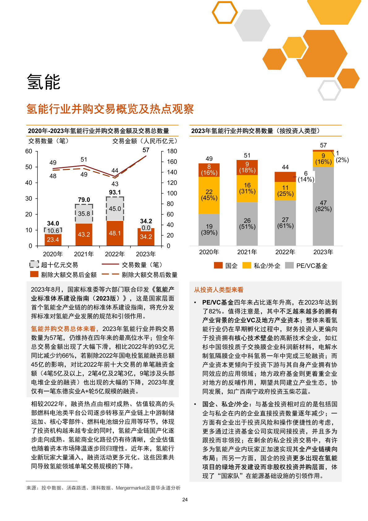 精細(xì)化策略解析，探索香港碼開(kāi)碼記錄背后的秘密與未來(lái)展望（詩(shī)版），實(shí)際應(yīng)用解析說(shuō)明_刻版74.13.92