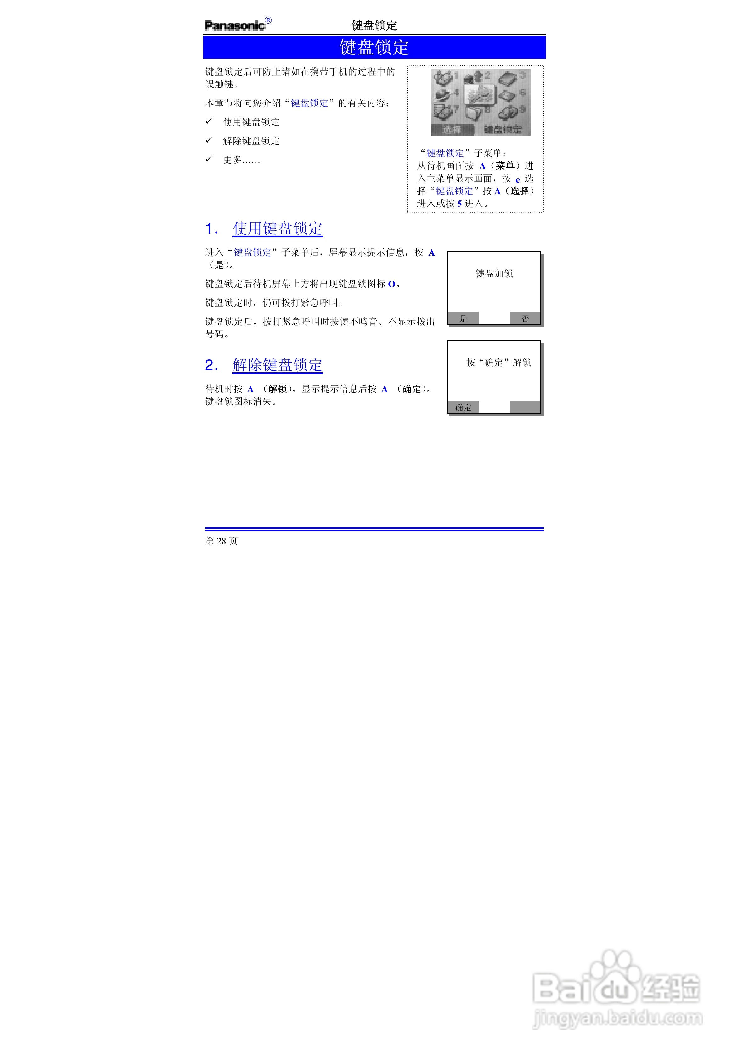 EBPro軟件說明書及權威推進方法指南，實踐說明解析_Harmony31.98.63