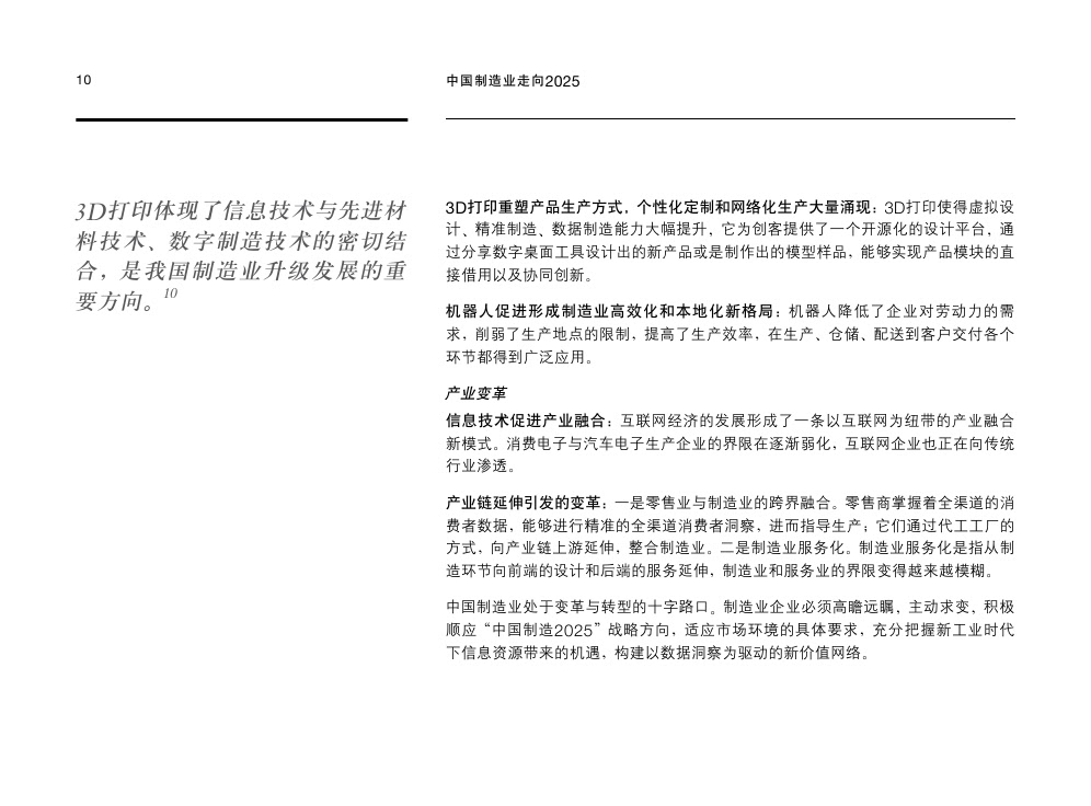 管家婆2025薪澳正版資料的動態(tài)分析解釋與定義，數(shù)據(jù)驅動執(zhí)行設計_進階款54.25.52