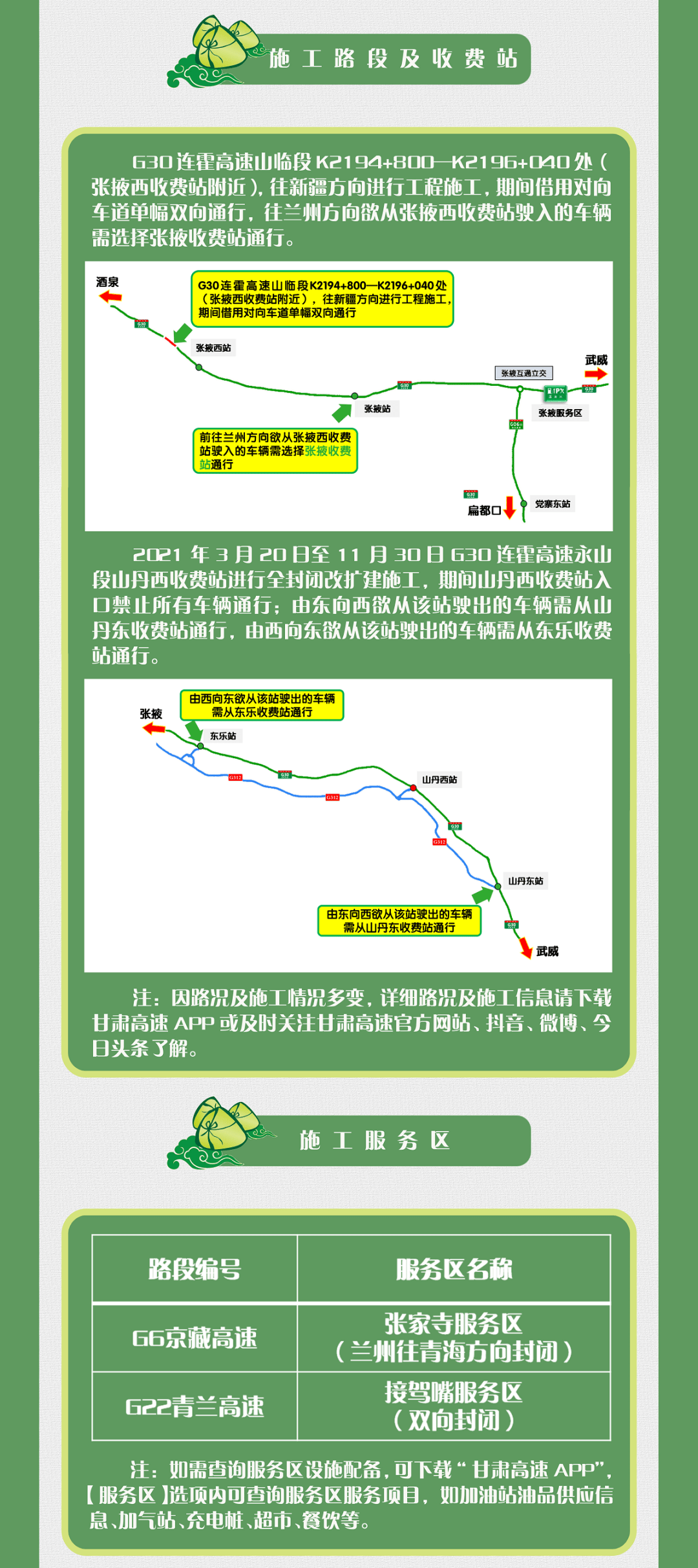 你別離開 第5頁