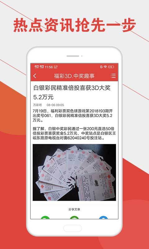 澳門游戲現狀與最新開獎結果查詢解析，數據解析導向計劃_進階款51.51.84