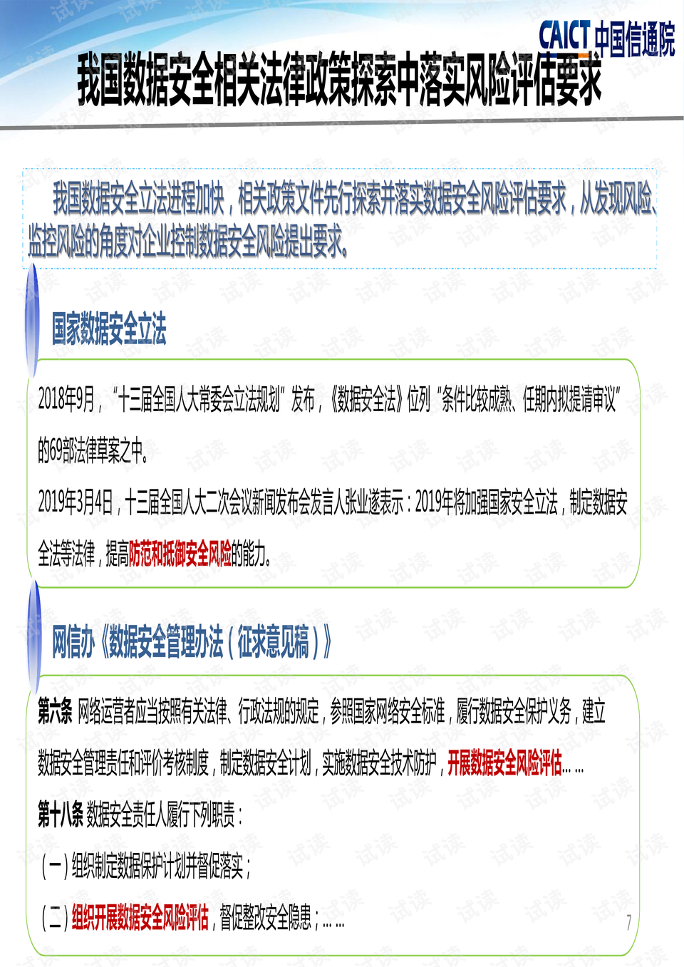 澳門(mén)免費(fèi)精準(zhǔn)正版資料2024