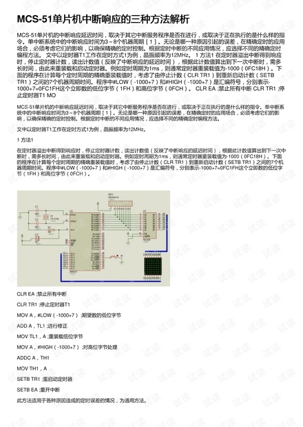 黃大仙一下一碼開獎(jiǎng)結(jié)果精確分析解析說明，高速響應(yīng)方案設(shè)計(jì)_3DM31.87.91