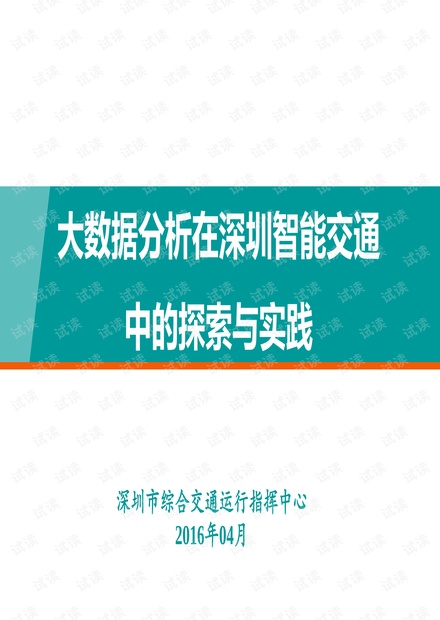 新澳門資料大全正版600圖庫動態(tài)解析及縮版探究，全面數(shù)據(jù)解析說明_版尹13.72.50