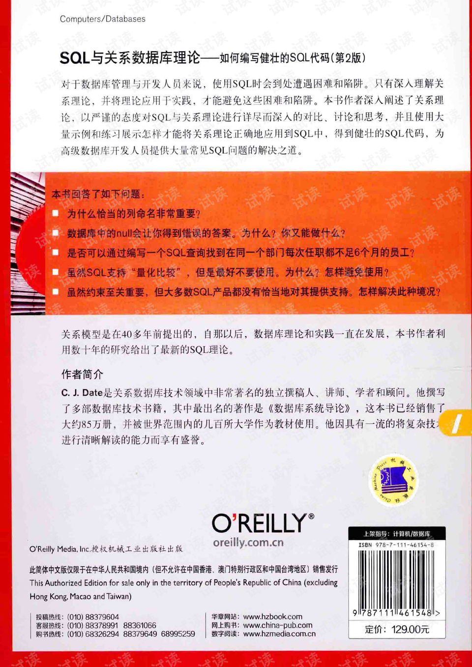 香港與澳門資料大全解析，管家婆一碼一的理論分析與說(shuō)明，全面數(shù)據(jù)應(yīng)用執(zhí)行_娛樂(lè)版30.55.48