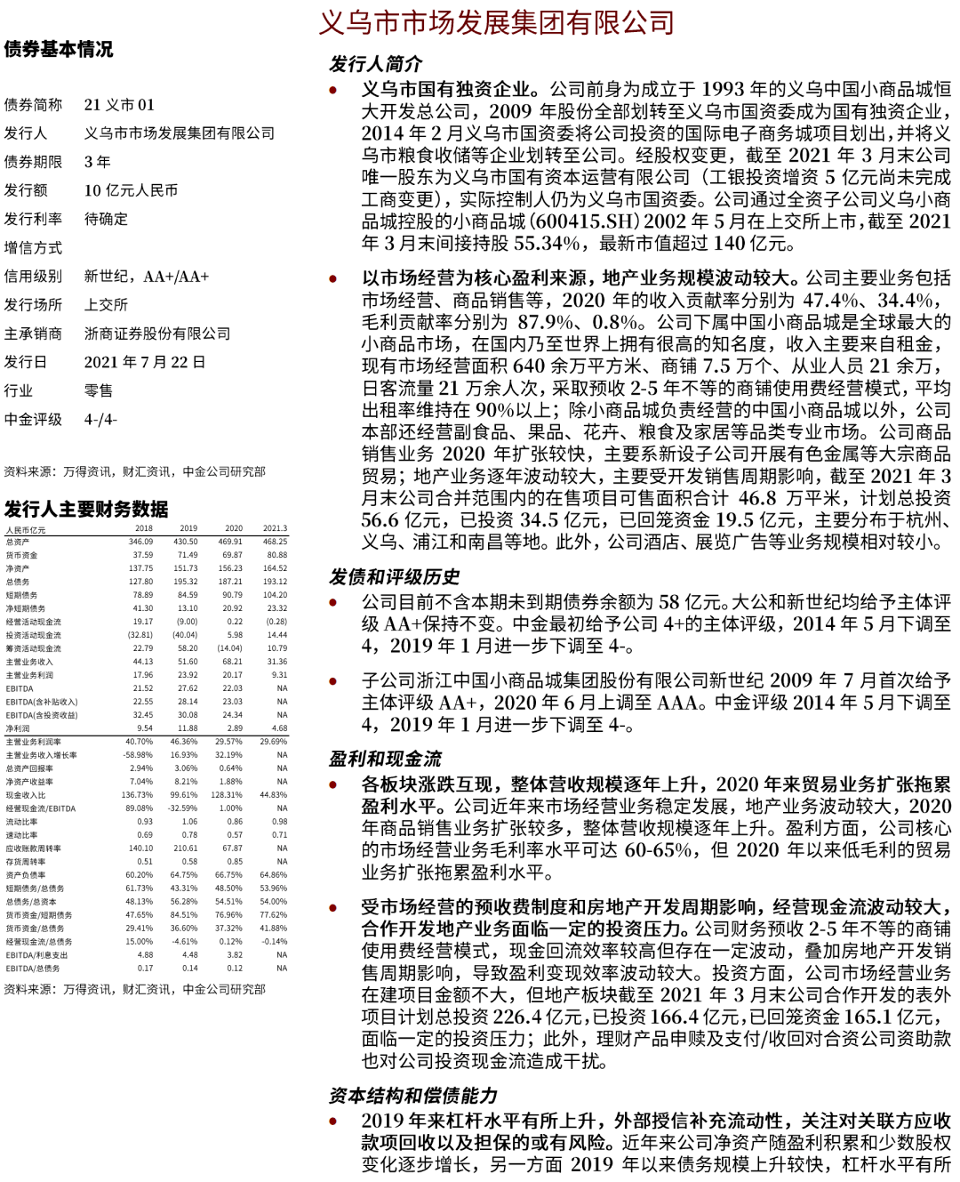 2025年澳門(mén)管家婆正版資料查詢(xún)