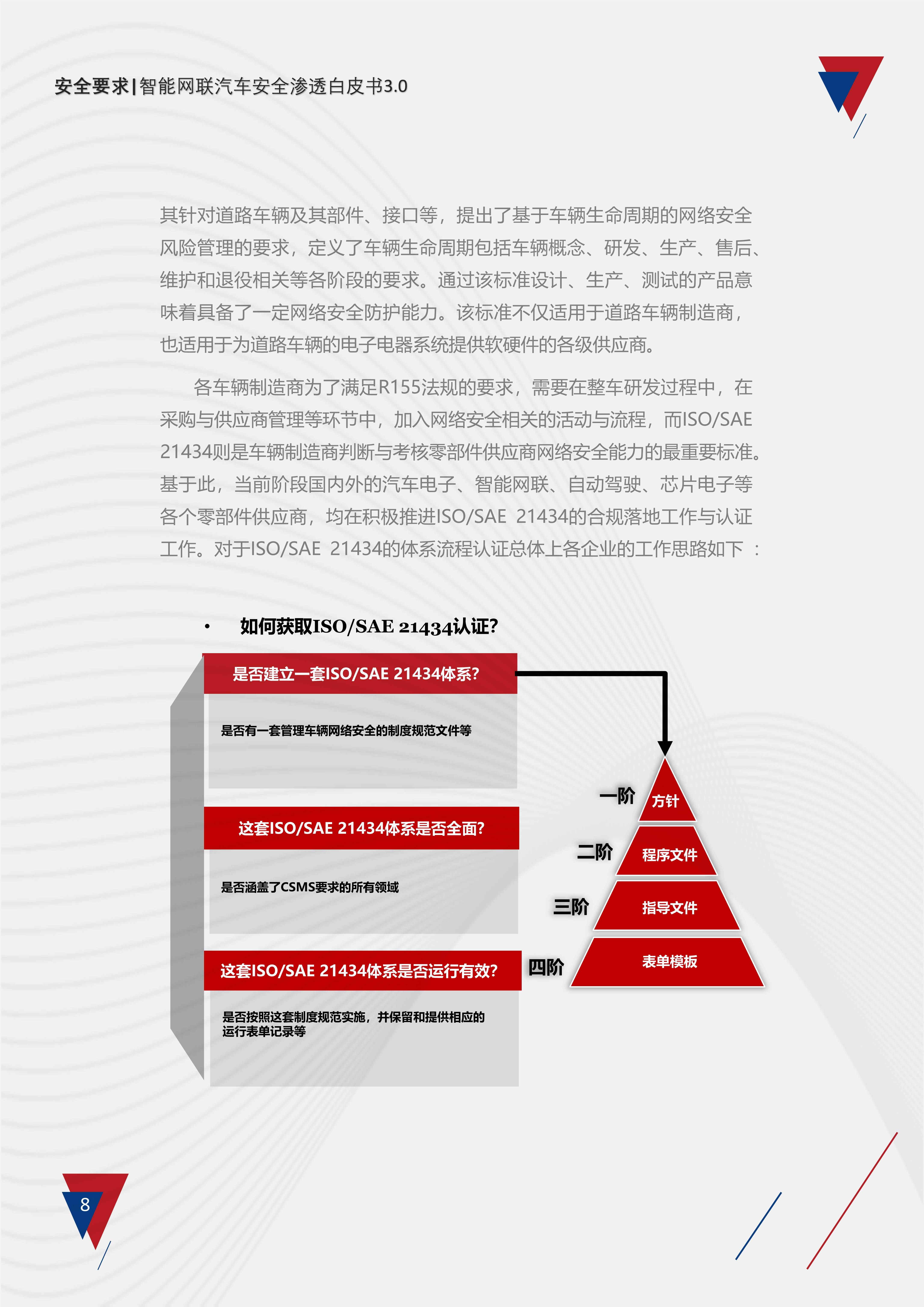 探索未來(lái)澳門之旅，高效方法解析與資料分享，正版資料查詢_特供款32.54.53