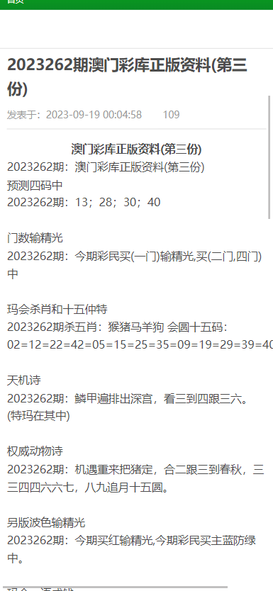 澳門玄武版經(jīng)典資料八百圖庫與實證分析解釋定義，探索與解讀，可靠性方案設計_領航版74.92.71