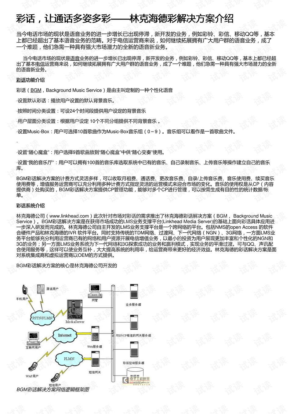 澳門好彩大全與安全性執(zhí)行策略解析，全面說明解析_退版44.28.47