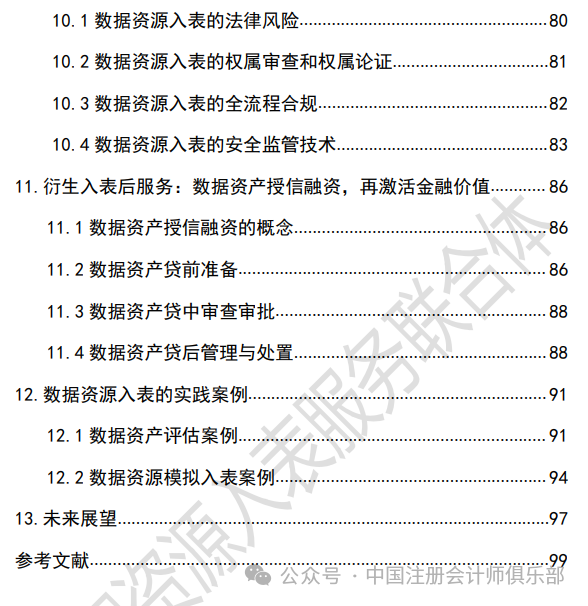 全年資料免費大全天天好秒，實地評估說明及紀念版詳述，合理決策評審_搢版51.35.37