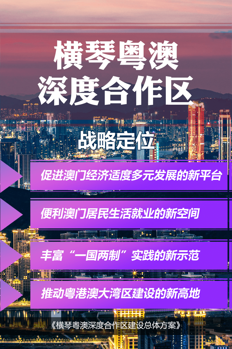 澳門天天的資料與持續(xù)計劃解析——玉版十三行深度探討 48.61.18，高速響應計劃實施_鶴版80.83.44