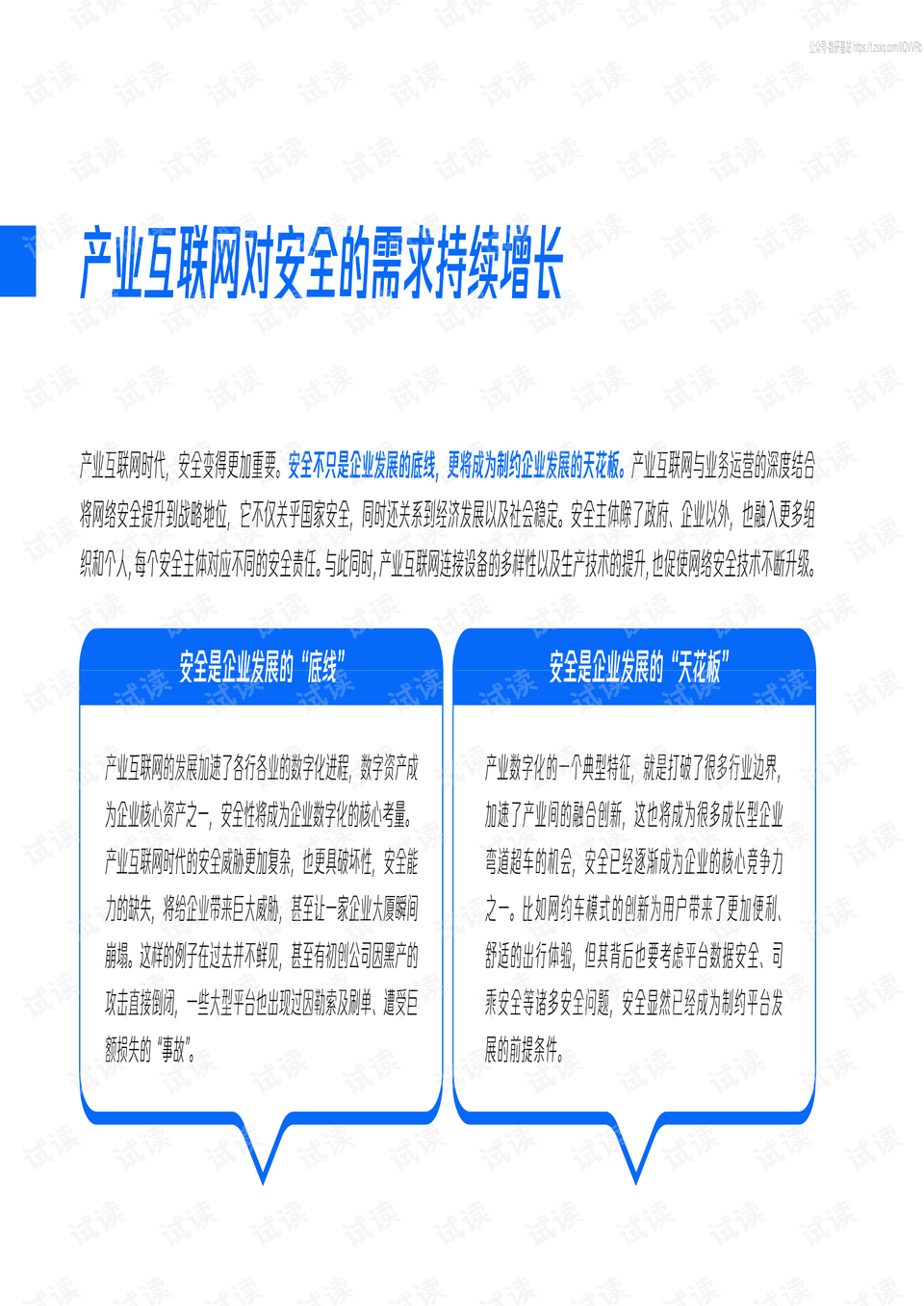 新奧集團，私企身份與標準定義下的企業(yè)探索，專家觀點說明_P版81.17.28