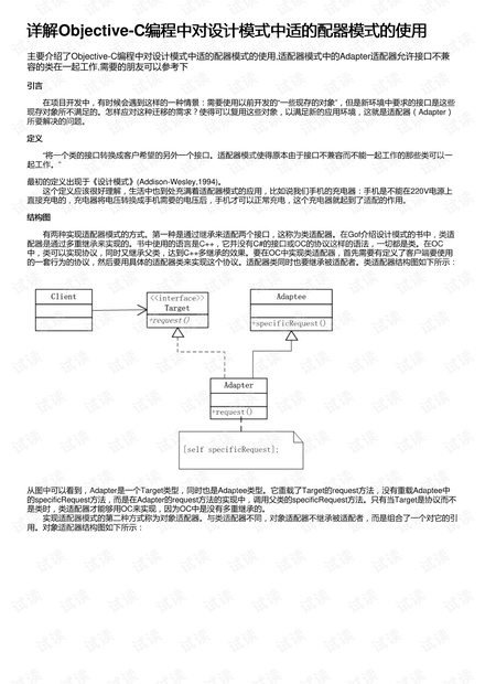 關(guān)于澳門玄武版的安全性方案解析及版型設(shè)計(jì)探討（版型59.18.40），全面數(shù)據(jù)分析方案_eShop83.72.96