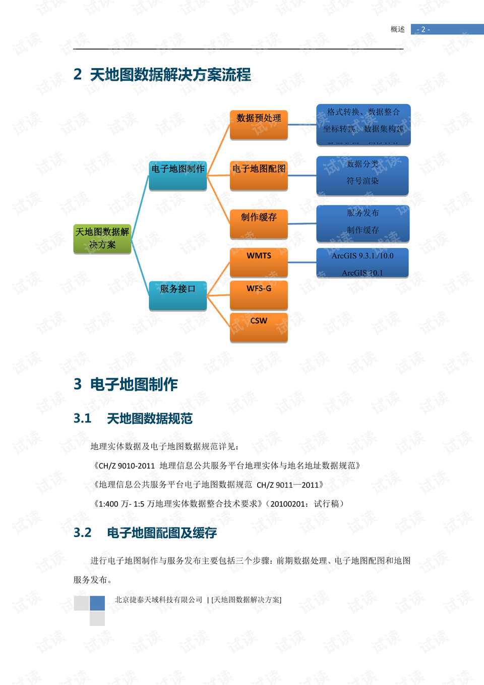 澳彩全年歷史圖片表與數(shù)據(jù)支持計劃設(shè)計研究——退版策略分析（以退版號為22.70.76為例），深入執(zhí)行數(shù)據(jù)應(yīng)用_基礎(chǔ)版98.71.41