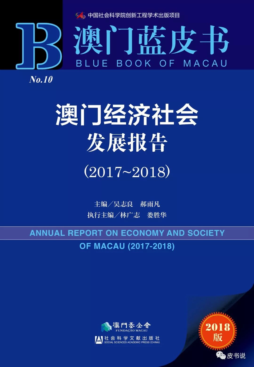 澳門(mén)正版資料大全的未來(lái)展望與實(shí)證解讀說(shuō)明（試用版），詳細(xì)數(shù)據(jù)解釋定義_免費(fèi)版21.38.72