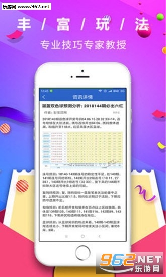 管家婆三肖三碼必中，統(tǒng)計分析解析說明，實證解析說明_app87.23.55